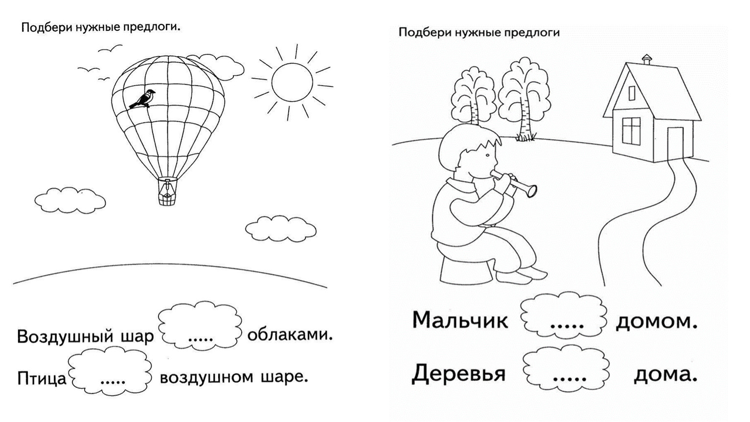 Формирования падежных конструкций. Схемы предлогов для дошкольников. Развитие речи предлоги. Предлоги в картинках. Формирование предложно-падежных конструкций у дошкольников.