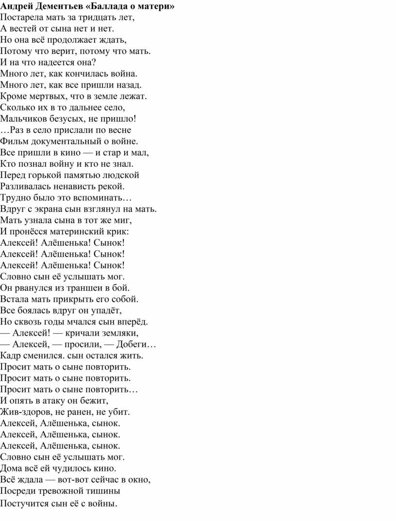 Сценарий праздника посвященного ДНЮ МАТЕРИ для детей старшей группы.