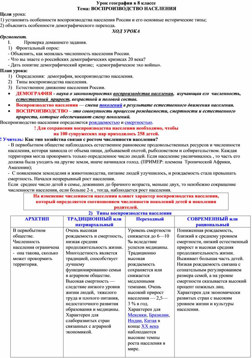 Контрольная работа по теме Динамика рождаемости, смертности и естественного прироста населения в России