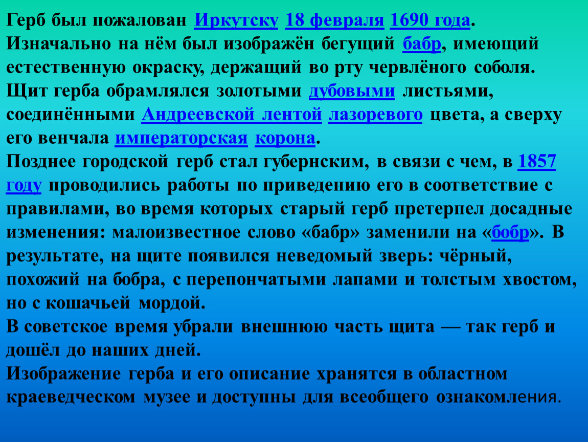 Подчеркнутое слово. Глухой переносное значение. Оттененный текст. Обороты со словами начиная с.