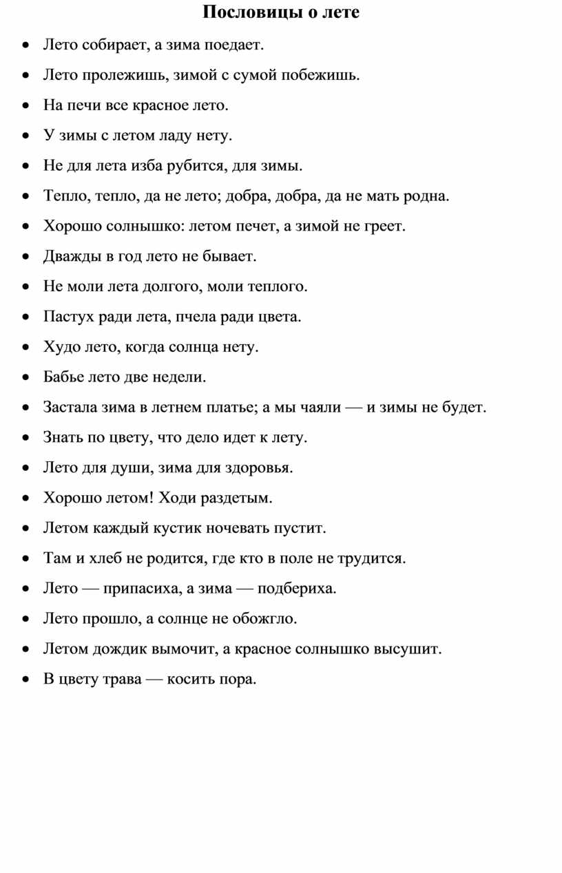 Упражнения по развитию лексико-грамматического строя речи.