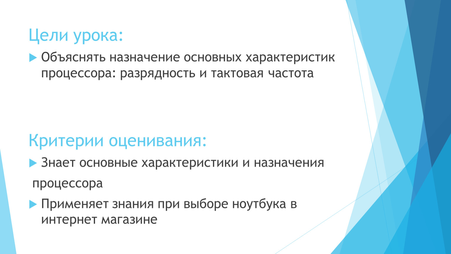 Какие характеристики процессора влияют на его производительность