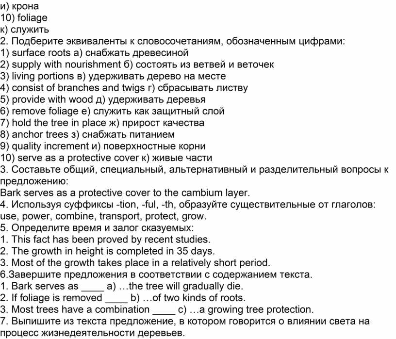 Подберите английские эквиваленты к следующим словосочетаниям и выражениям работники кухни украшать