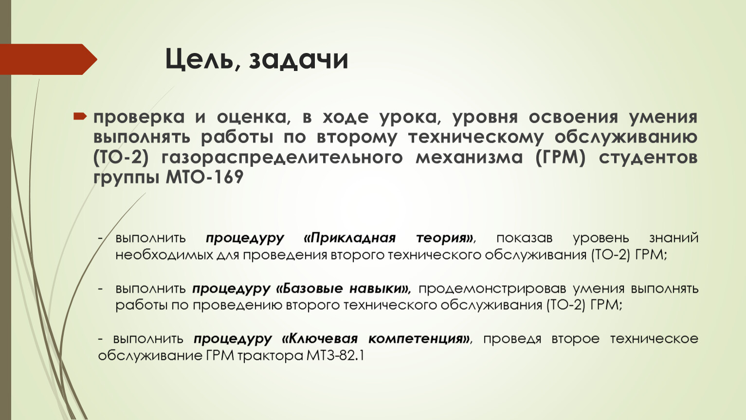 Основные задачи ревизии. Задачи ревизии.