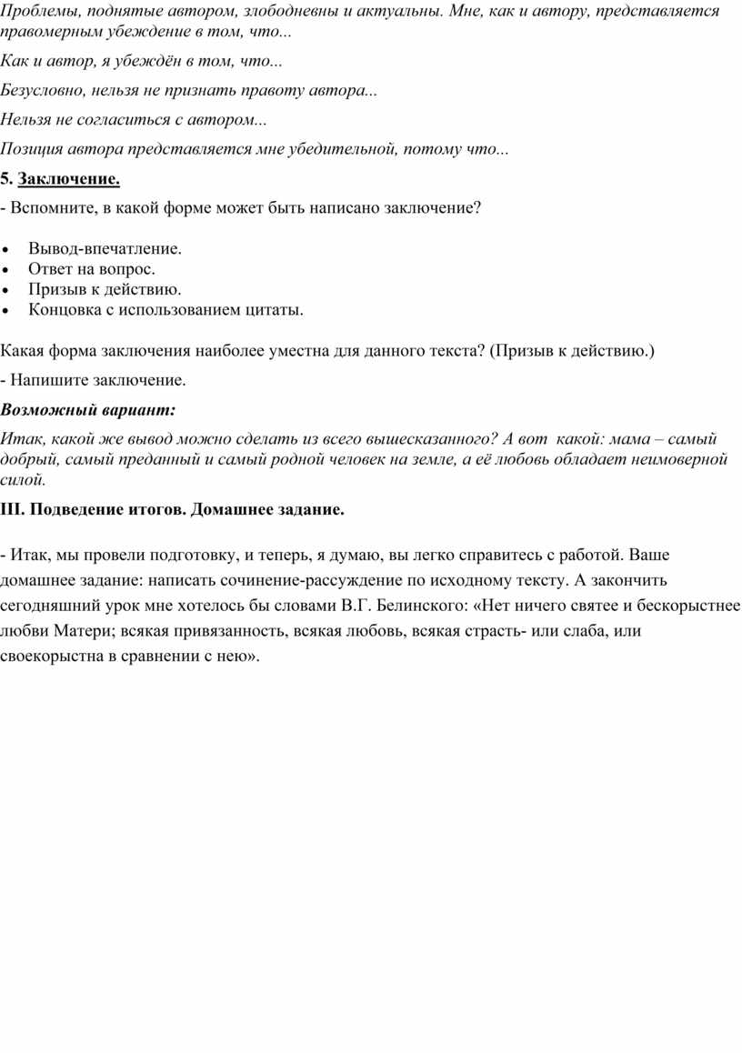 Сочинение по тексту яковлевой. Материнская любовь сочинение ЕГЭ. Сочинение по тексту Яковлева материнская любовь. Материнская любовь ЕГЭ проблемы. Задания по тексту Яковлева ЕГЭ.