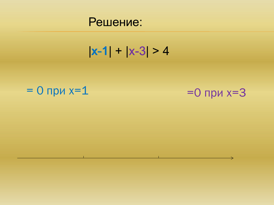 19 x 1 решение. Решения с 1\ х. 14х-14х решение. (Х-1)(Х+1) решение.