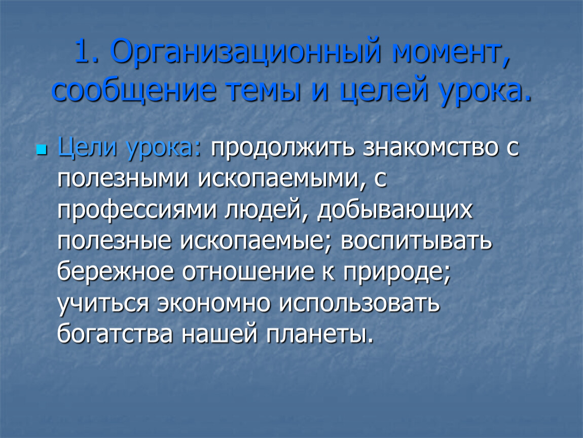 Какие полезные ископаемые извлекают с помощью скважин