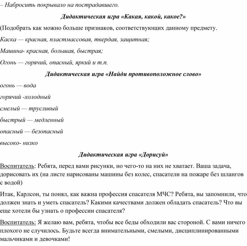 Конспект знакомство с группой