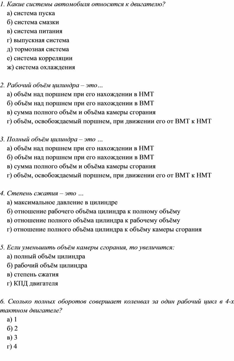 Тестовые задания по теме 