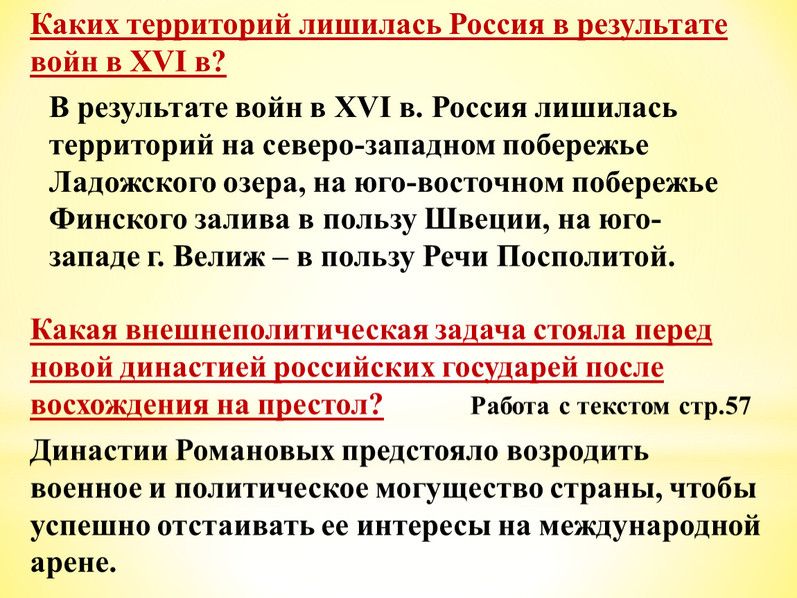 Презентация на тему россия в системе международных отношений