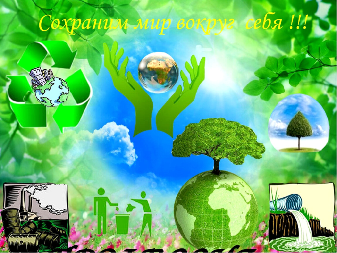 Охрана окружающей среды в казахстане
