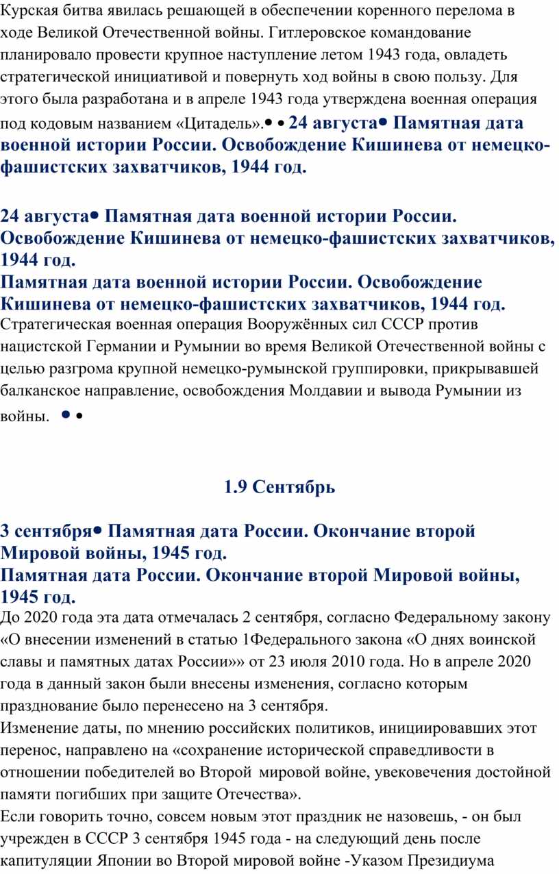 Курская битва явилась решающей в обеспечении коренного перелома в ходе