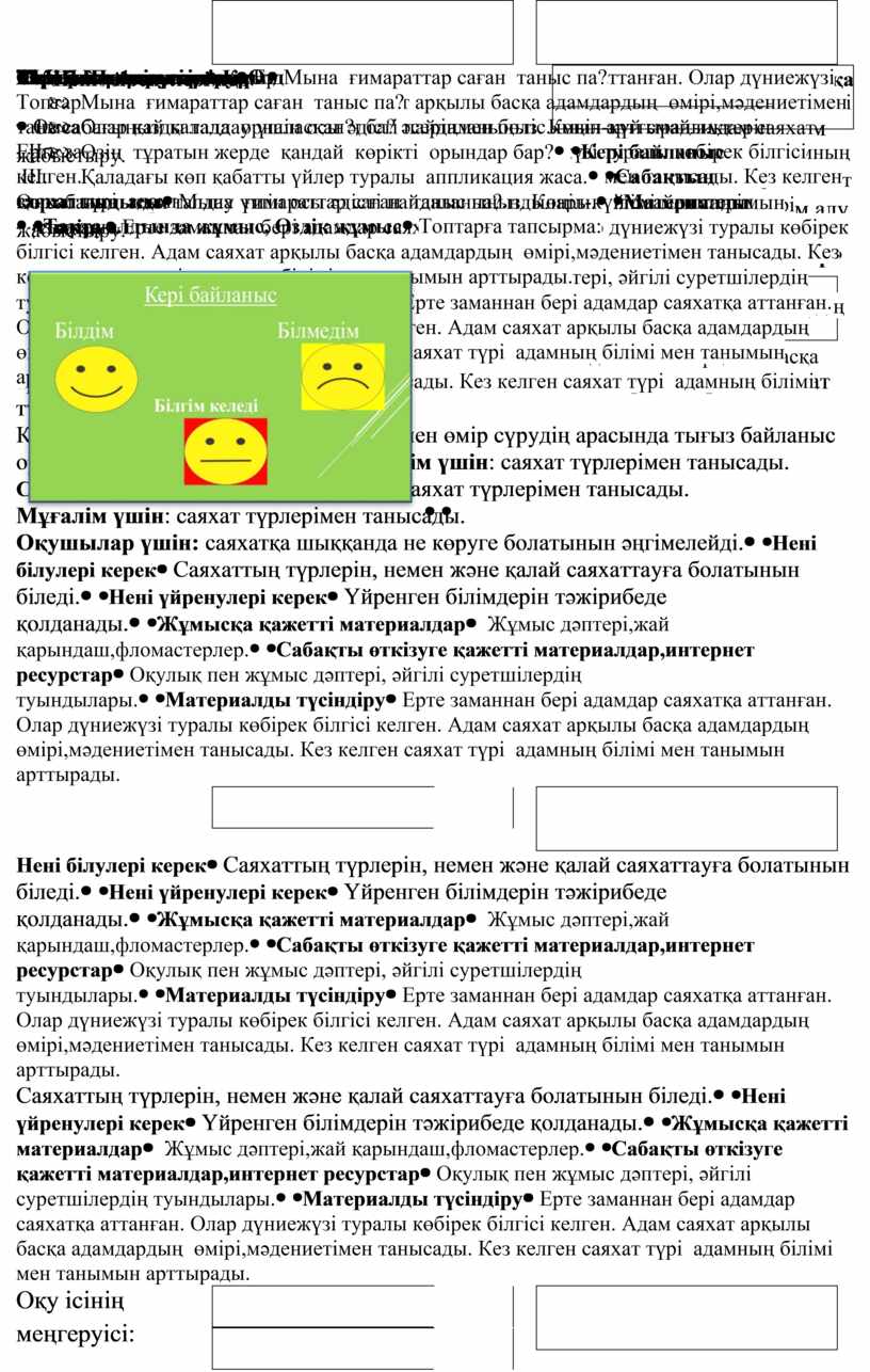 СЫНЫП: 1-сыныпҚатысқандар саны: Қатыспағандар саны: