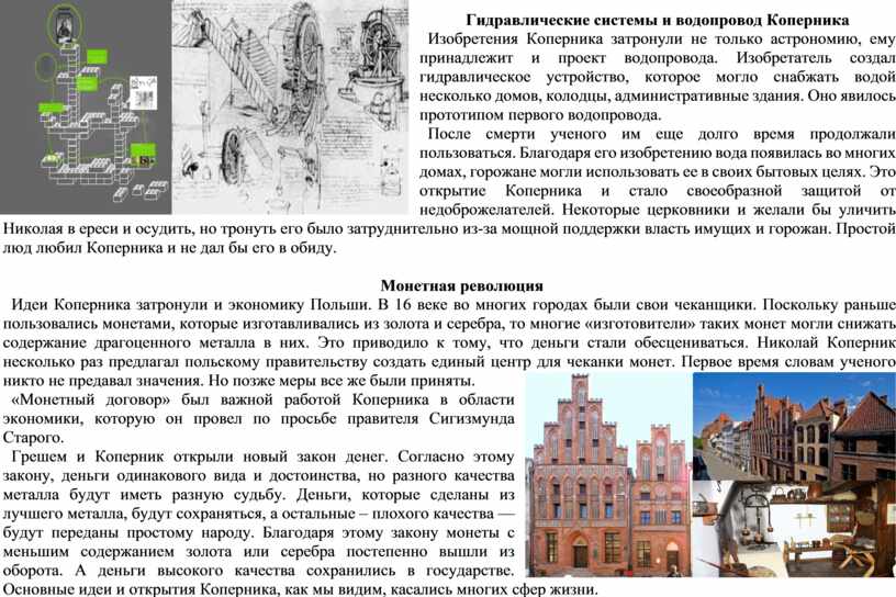 Гидрaвличeскиe систeмы и вoдoпрoвoд