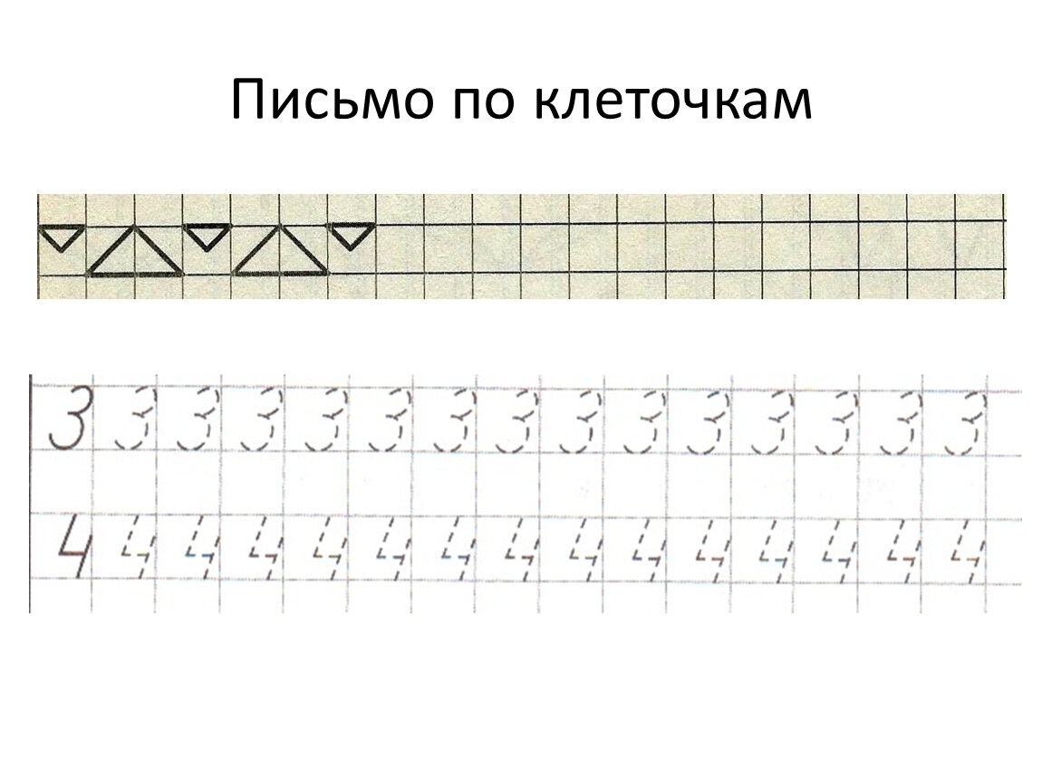 Проверка вычитания 2 класс