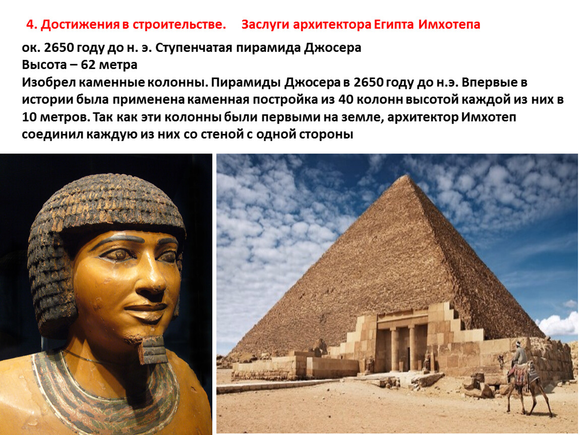 Реферат: Бюст Нефертити