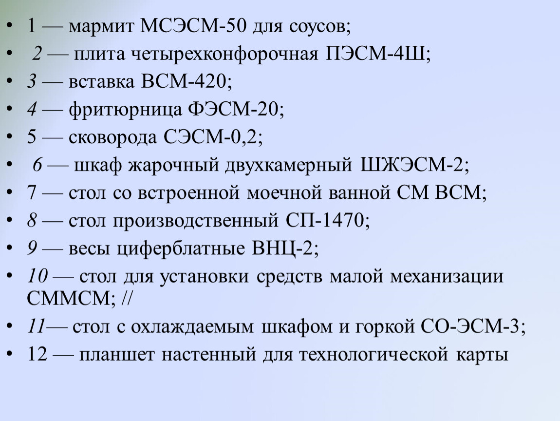 Стол для установки малой механизации