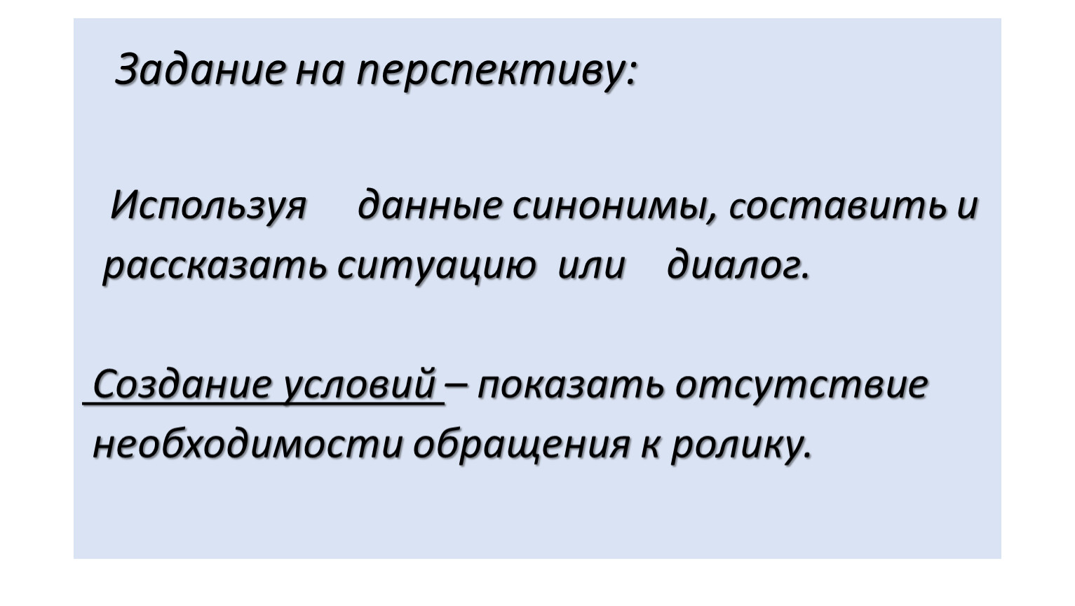 Синоним было дано. Даль синоним.