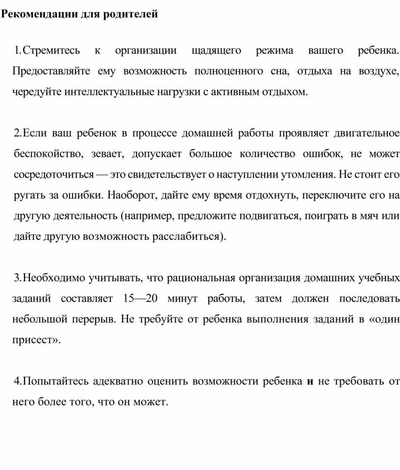 Рекомендации няне от родителей образец текст