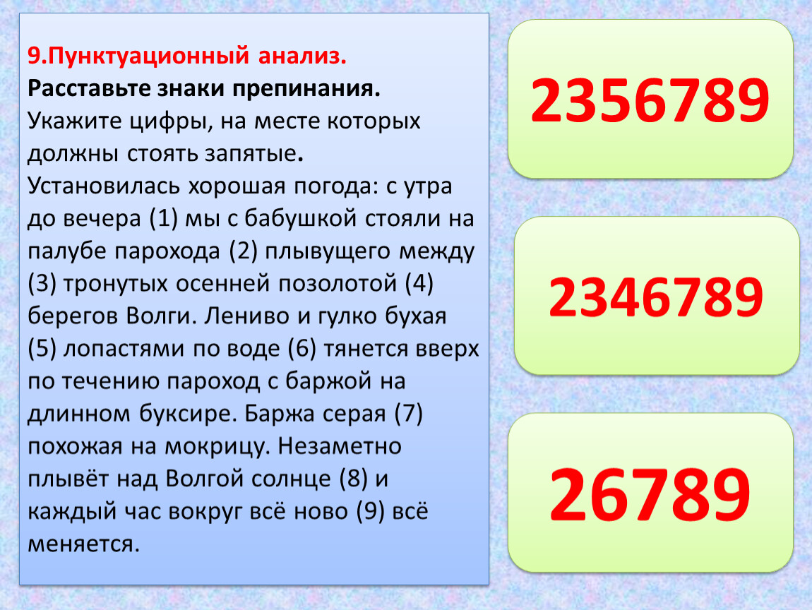 Задание 3 огэ по русскому языку презентация