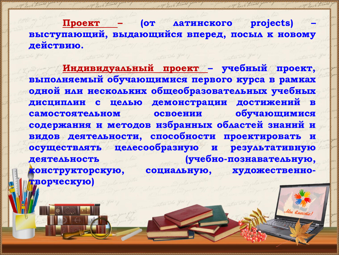 Презентация по индивидуальному проекту 1 курс