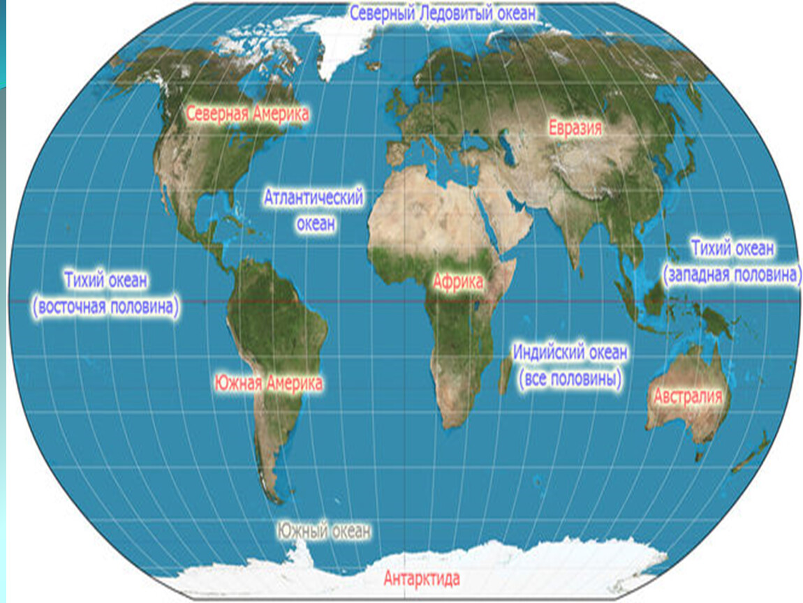Атлантический индийский северный. Карта материков и океанов 2 класс окружающий мир. Карта мира материки океаны моря с названиями. Карта материки и океаны 2 класс окружающий мир. Карта мира географическая материки и океаны.