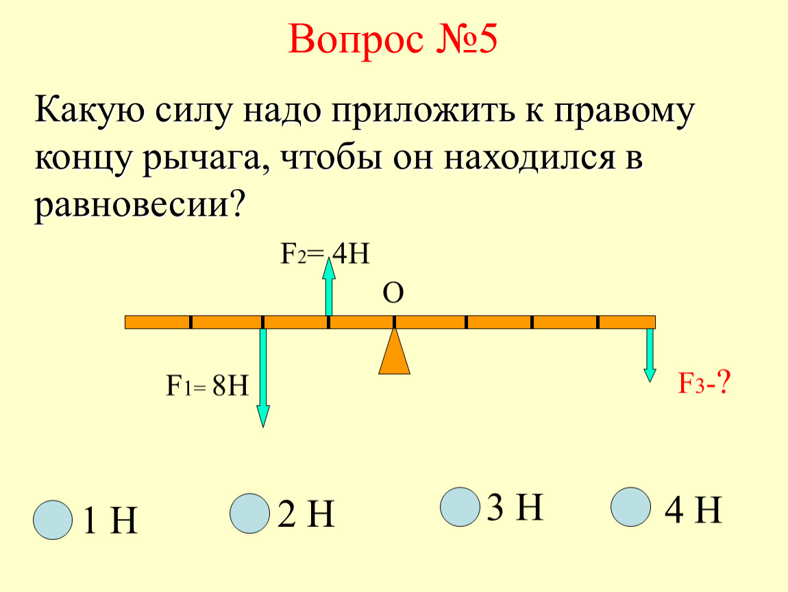 Задачи на моменты. Равновесие рычага f2=f3=100н. Рычаг момент силы 7 класс. Задачи по физике 7 класс на момент силы. Задачи на рычаг 7 класс.