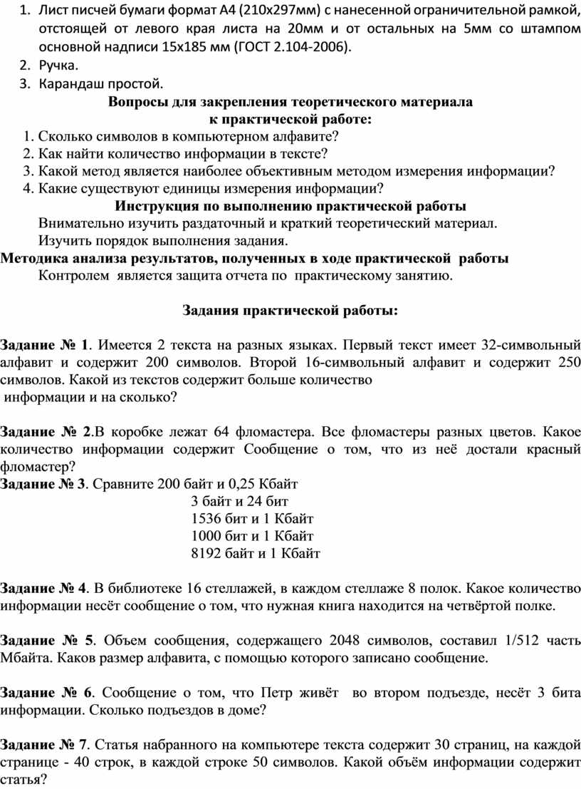 В библиотеке 16 стеллажей в каждом стеллаже 8 полок какое количество