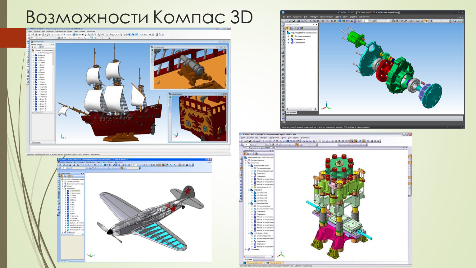 Как добавить рисунок в компас 3д