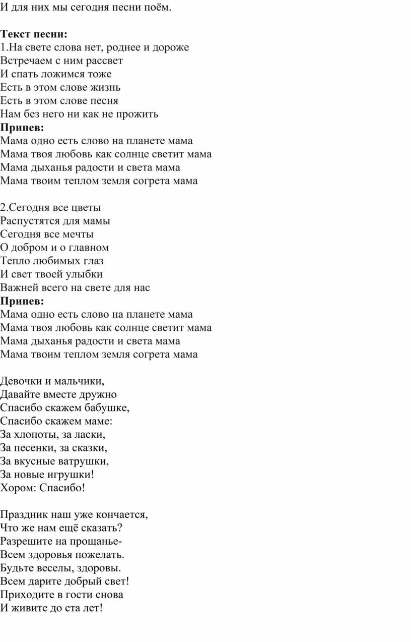 Сценарий концертной конкурсно - игровой программы «А ну-ка , мамочки!»,  посвящённой ко Дню матери в 3 классе.