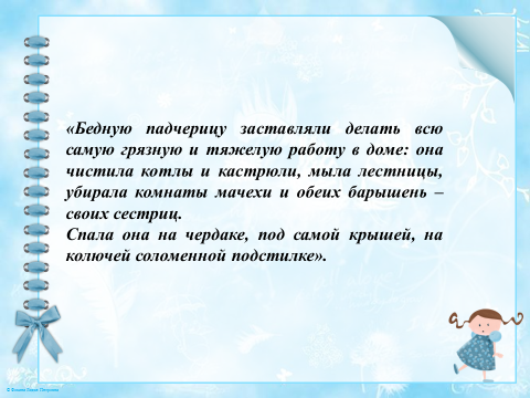 Презентация "Сказка ложь да в ней намек..."