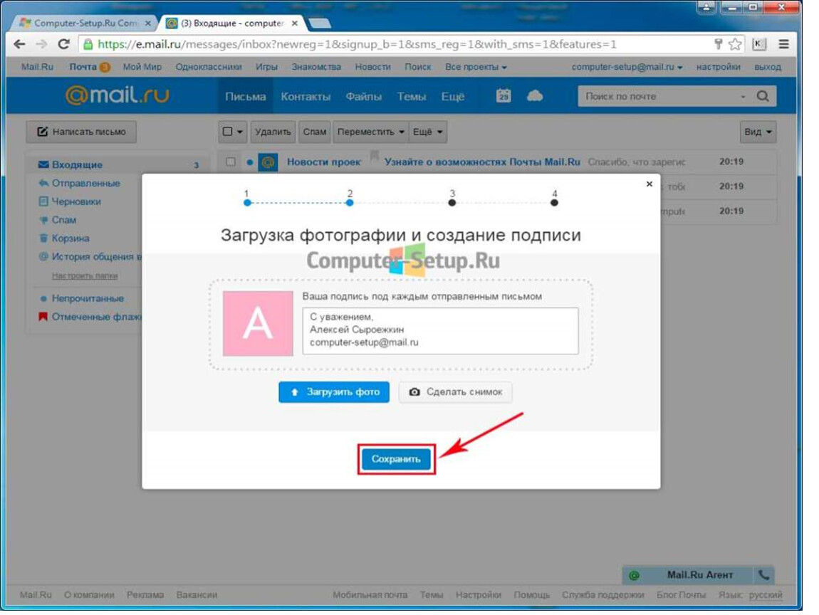 Загрузить почту. Подпись в почте майл. Компьютер почта. Электронная подпись в майле. Загрузить картинку для подписи почты.