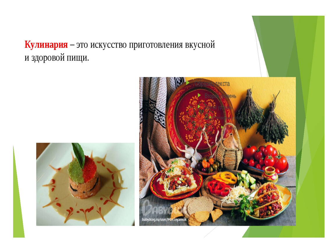 Хобби кулинария презентация