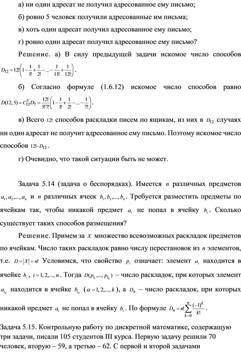 Сколькими различными способами могут разместиться на скамейке 5 человек