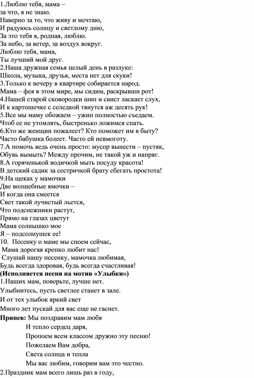 стихи маме | Елена Анатольевна Башинская. Работа №304969