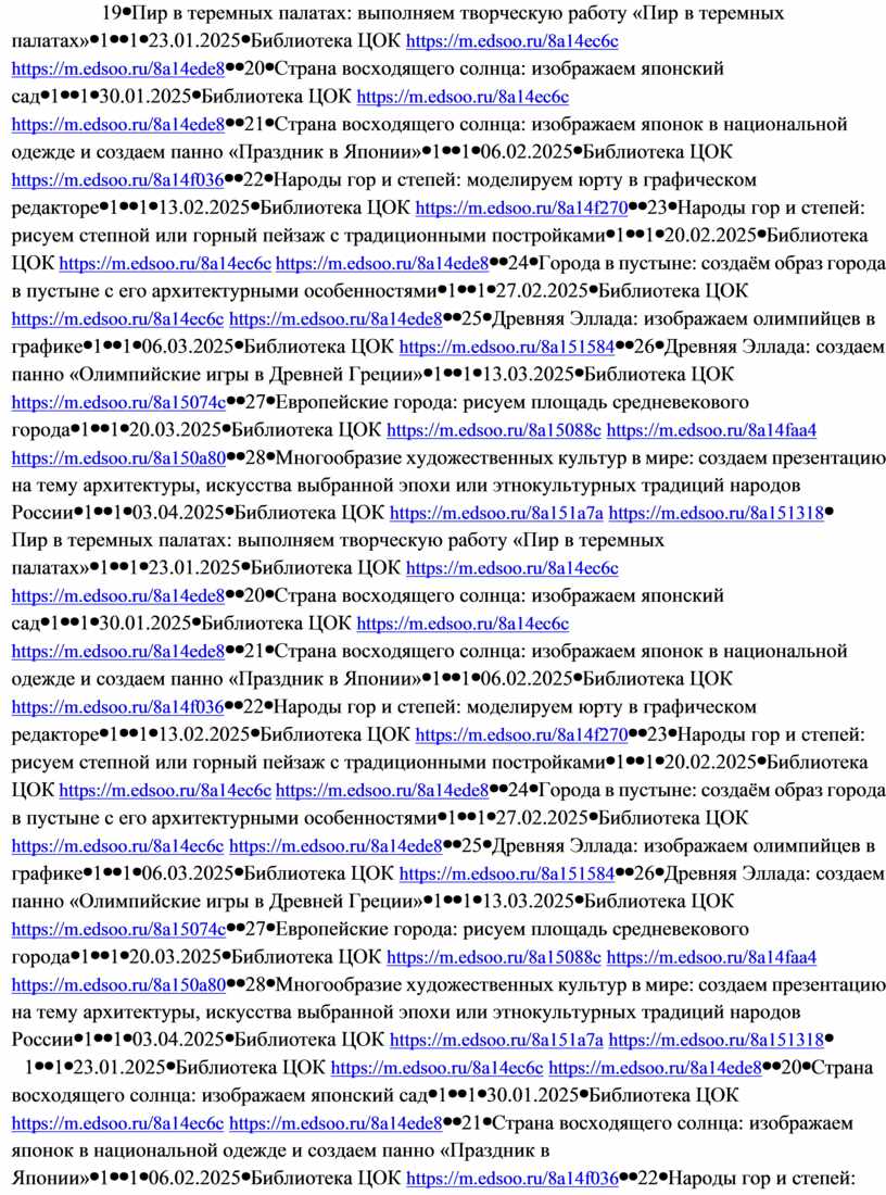 Пир в теремных палатах: выполняем творческую работу «Пир в теремных палатах» 1 1 23