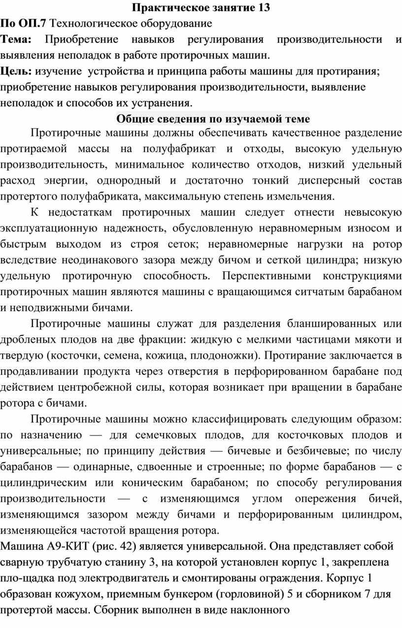Практическое занятие 13 По ОП