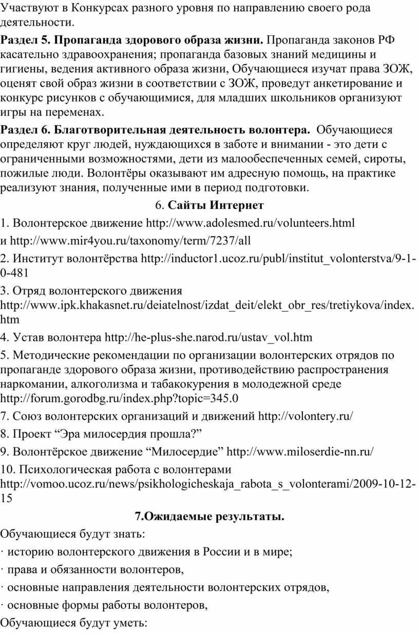 Участвуют в Конкурсах разного уровня по направлению своего рода деятельности