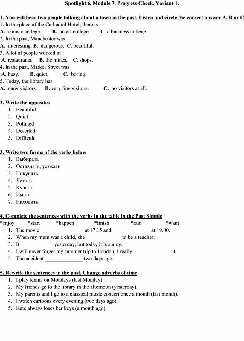 Контрольные работы по английскому языку 6 класс по модулям. Spotlight 7 класс module 7 контрольная работа