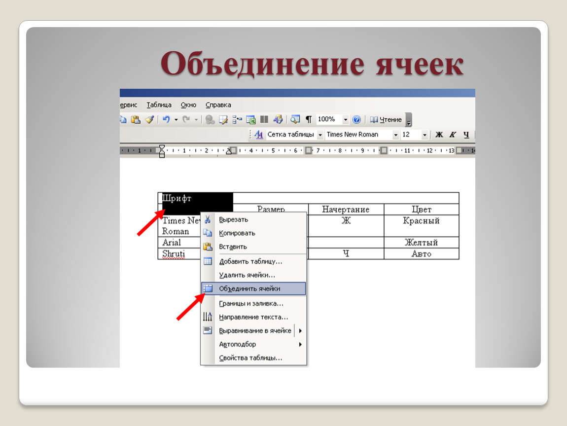 Можно ли объединить две презентации в одну