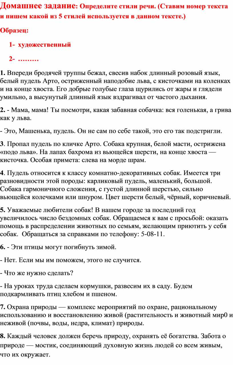 Разговорная речь рассказ о событии бывальщина 6 класс презентация