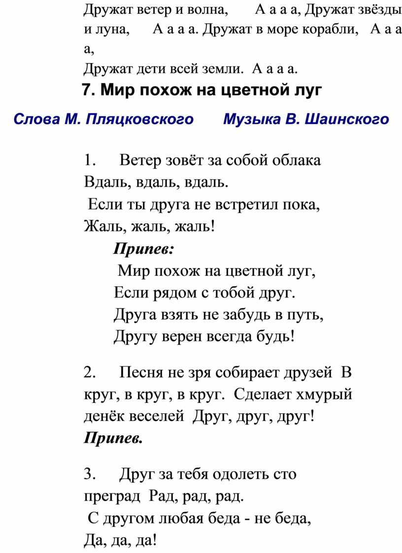 Здравствуй, лето: Здравствуй, лето! Сборник песен для детей младшего и  среднего школьного возраста