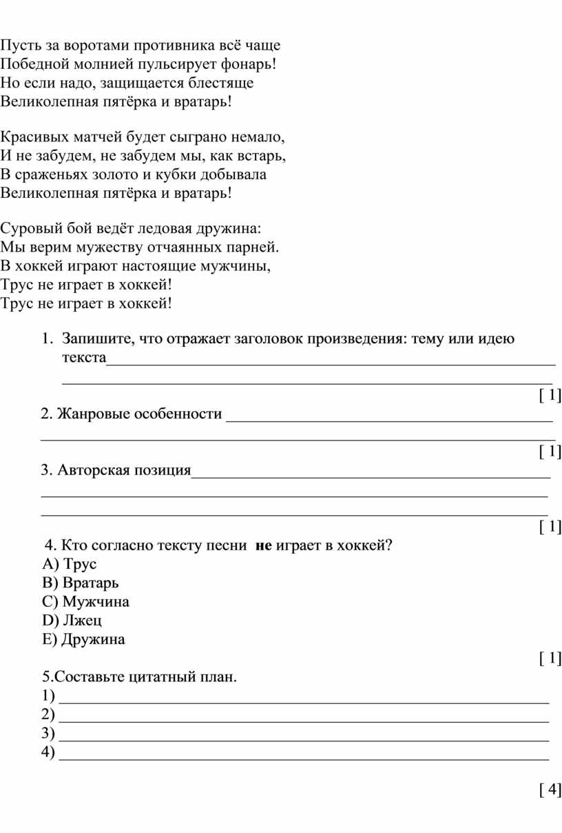 Суммативное оценивание за 1 четверть для 8 класса по русскому языку и  литературе в классах с нерусским языком обучения