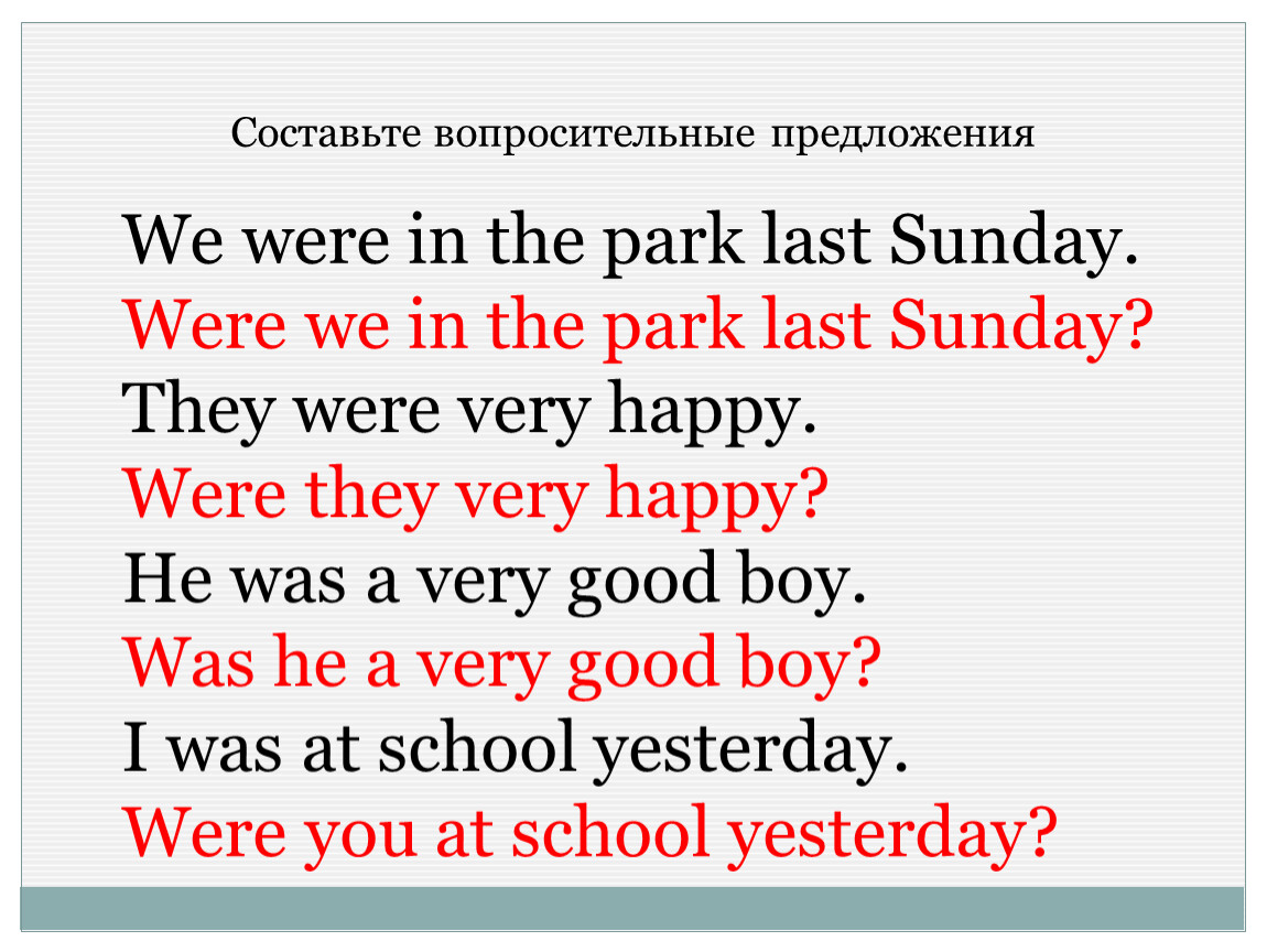 Предложения с was и were. Was в вопросительном предложении. Составление предложений с was were. Предложения с we are.