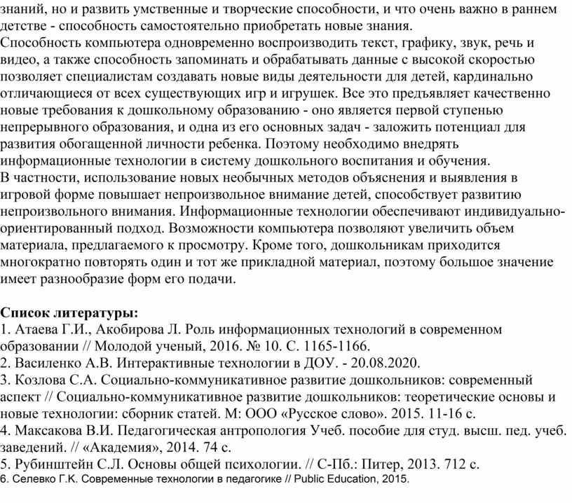 Какой термин обозначает способность компьютера выполнять одновременно несколько приложений