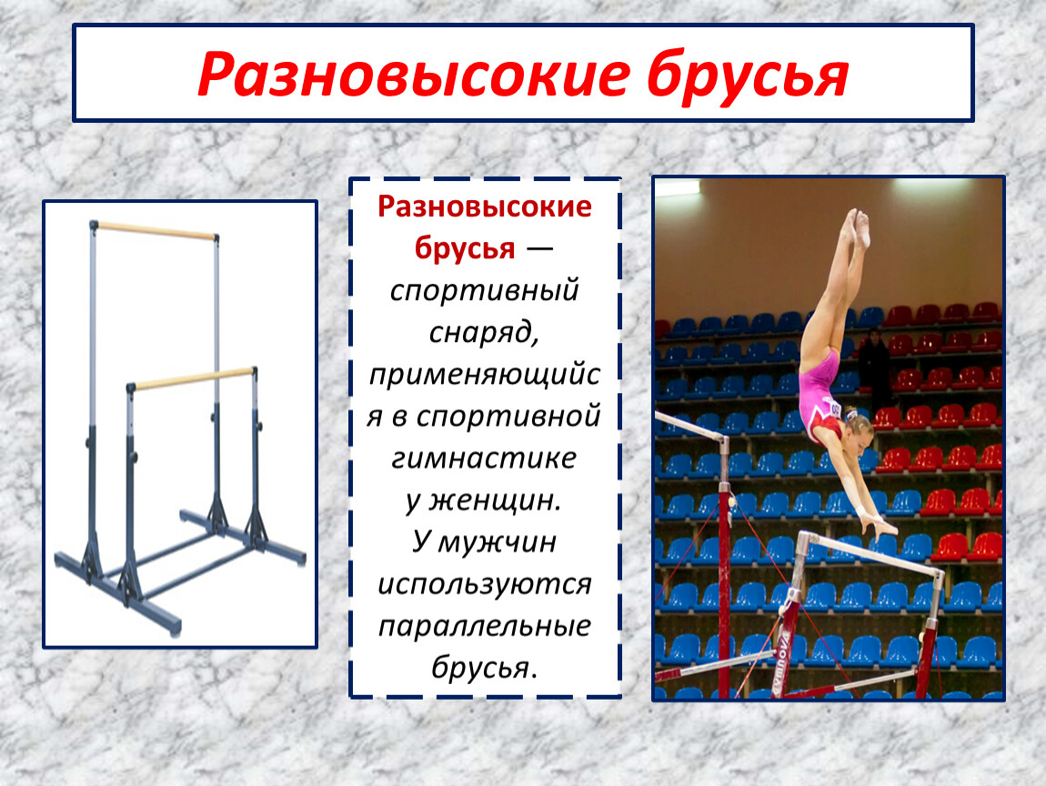 Брусья гимнастические параллельные размеры чертеж картинки