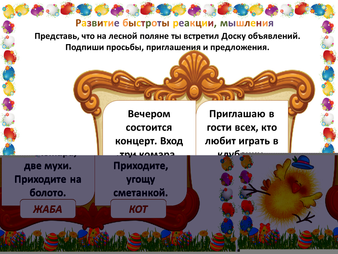 Развитие внимания памяти быстроты реакции профилактика травматизма увеличение работоспособности