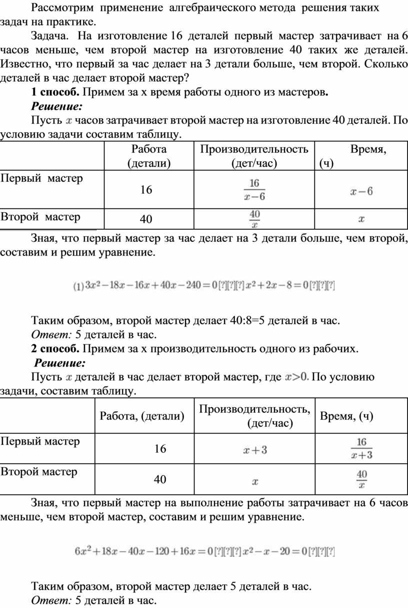 Текстовые задачи в профильном уровне ЕГЭ по математике.