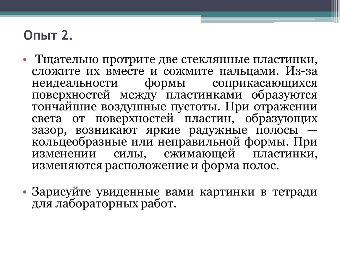 11 кл Наблюдение дифракции поляризации интерференции лабораторная работа