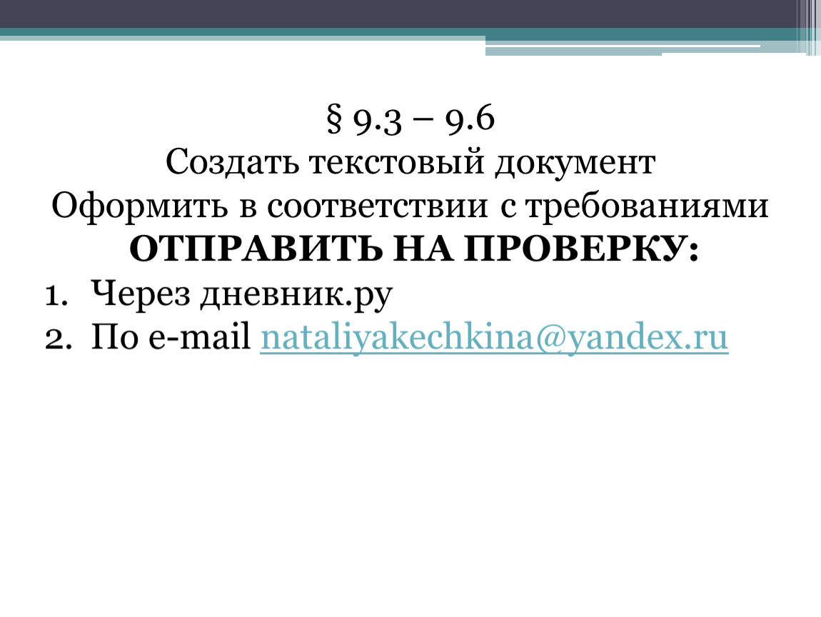 Document 8. Document 8